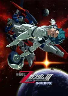 لباس موبایل Zeta Gundam: A New