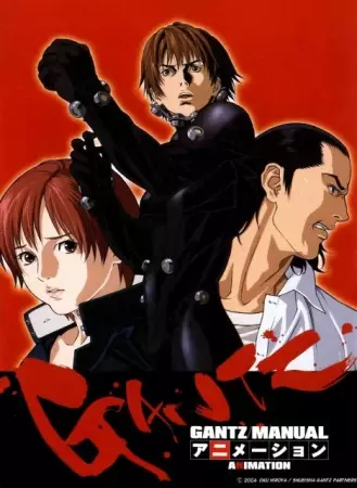 گانز: مرحله دوم