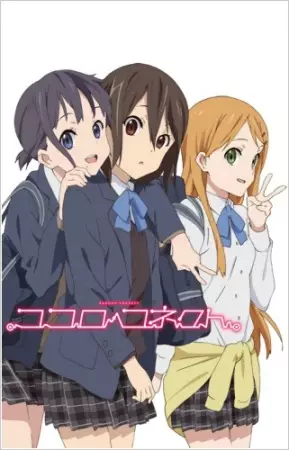 هاردساب انیمه آوای Kokoro Connect