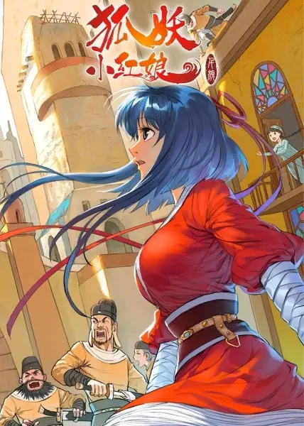 آدم‌کش روح روباه فصل چهارم