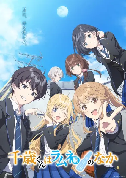 انیمه مشابه Chitose-kun wa Ramune Bin no Naka با هاردساب فارسی