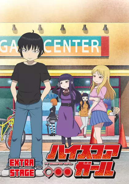 هاردساب انیمه معروف‌ترین عنوان ایرانی برای Hi Score Girl: Extra Stage هست.