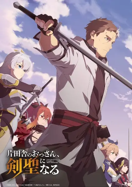 پس‌زمینهٔ انیمه از Old Country Bumpkin تا Master Swordsman