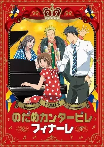 پس‌زمینهٔ انیمه فینال Nodame Cantabile