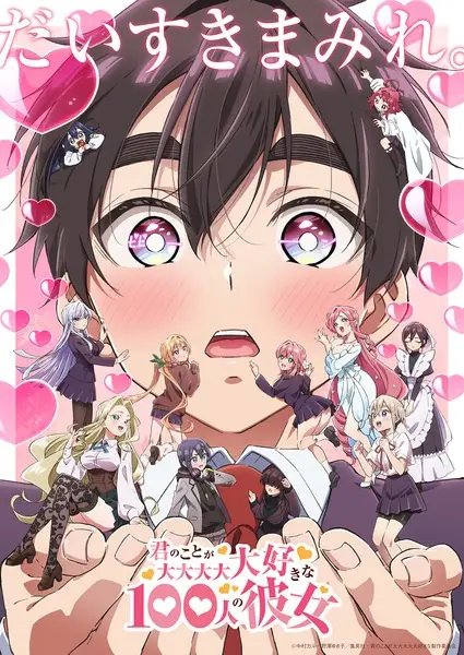 انیمه مشابه Kimi no Koto ga Daidaidaidaidaisuki na 100-nin no Kanojo 2nd Season با هاردساب فارسی