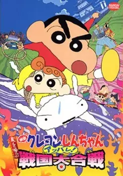 C Rayon Shin-chan Moie 10: Cal