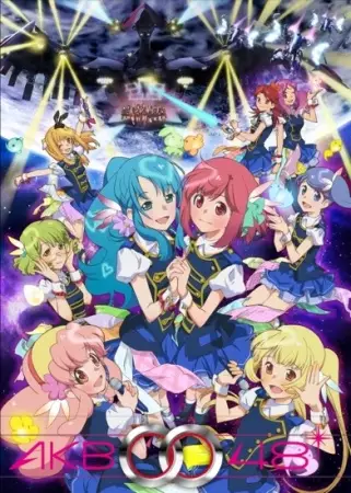 هاردساب انیمه AKB0048: مرحله بعدی