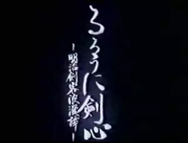 رورونی کنشین: ویژه‌بررسی