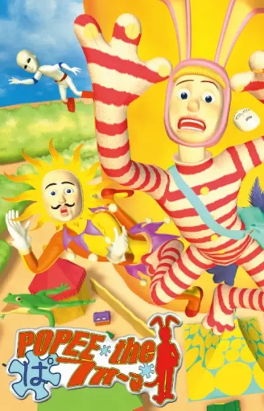 انیمه مشابه Popee the Performer با هاردساب فارسی