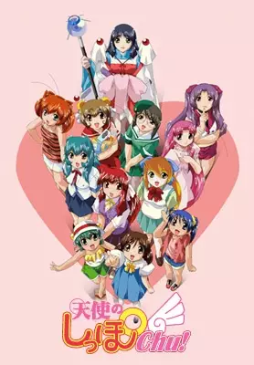 تensi no Shippo Chu!