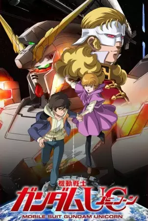 پس‌زمینهٔ انیمه کت و شلوار موبایل Gundam Unicorn
