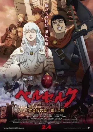 انیمه مشابه Berserk: Ougon Jidai-hen I - Haou no Tamago با هاردساب فارسی