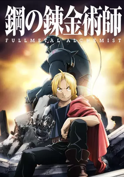 انیمه مشابه Fullmetal Alchemist: Brotherhood با هاردساب فارسی