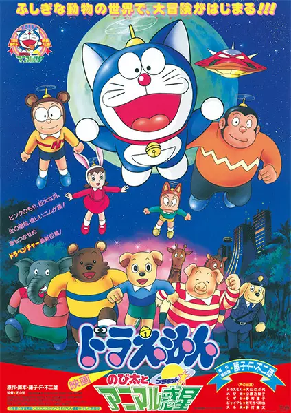 فیلم Doraemon: Nobita and the 