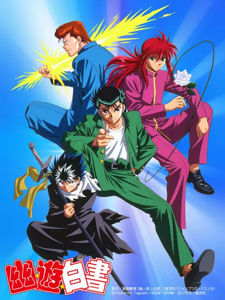 انیمه مشابه Yuu☆Yuu☆Hakusho با هاردساب فارسی