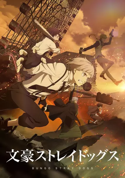 انیمه مشابه Bungou Stray Dogs 4th Season با هاردساب فارسی