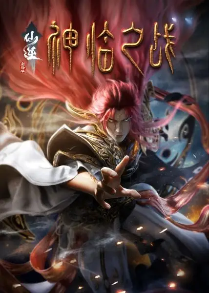 Immortal سرکش: نبرد خدایان