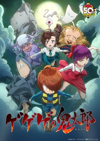 انیمه مشابه Gegege no Kitarou (2018) با هاردساب فارسی