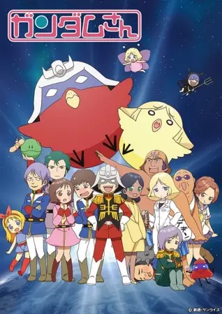 کت و شلوار موبایل Gundam-san