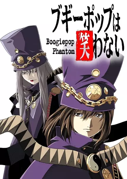 انیمه مشابه Boogiepop wa Warawanai با هاردساب فارسی