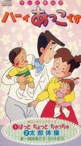 هاردساب انیمه سلام! من آکو هستم