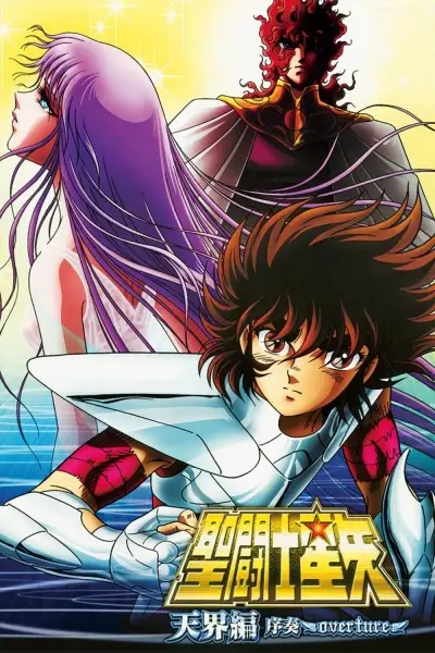 سنت سیا: فصل آسمان - اوورتور