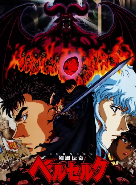 انیمه مشابه Kenpuu Denki Berserk با هاردساب فارسی