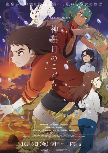 هاردساب انیمه فرزند ماه کامایری