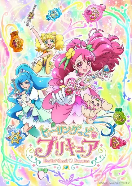 هیلونگ Good Pretty Cure