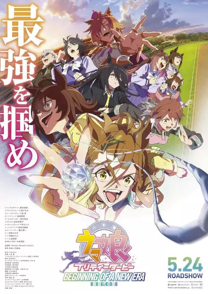 انیمه مشابه Uma Musume: Pretty Derby - Shin Jidai no Tobira با هاردساب فارسی