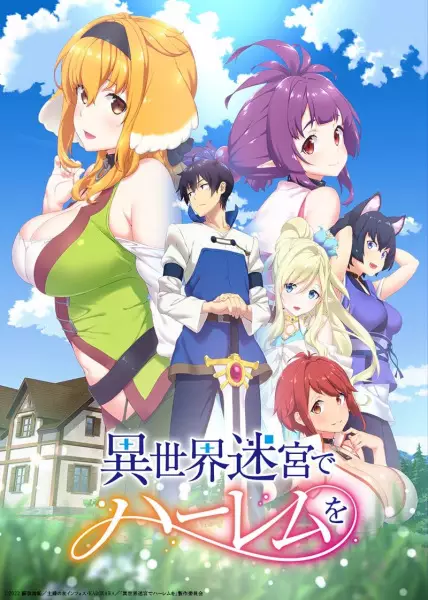 انیمه مشابه Isekai Meikyuu de Harem wo با هاردساب فارسی