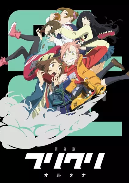 انیمه مشابه FLCL Alternative با هاردساب فارسی