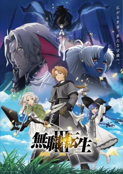 هاردساب انیمه Mushoku Tensei: Jobless Reincarnation Season 3
