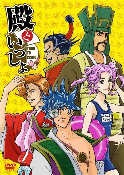 همراه با: Ippunkan Gekijo