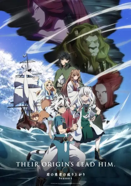 هاردساب انیمه فصل چهارم قهرمان سپر Rising of the Shield Hero