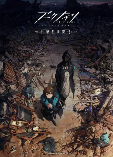 انیمیشن Arknights: Prelude to 
