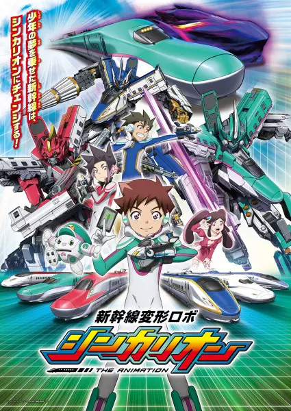 پس‌زمینهٔ انیمه گلوله Train Transforming Robot Shinkalion The Animation