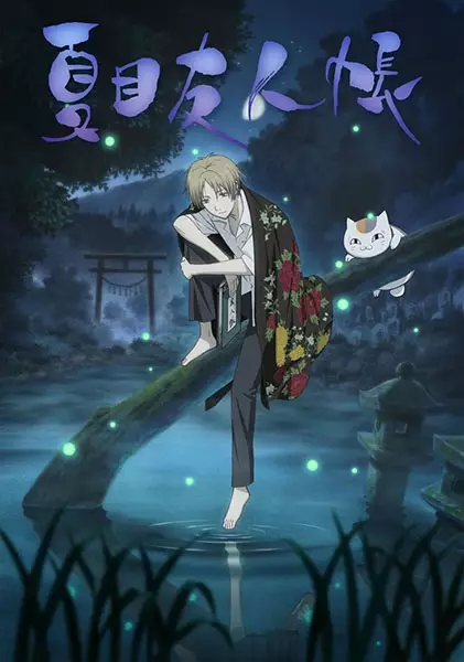 انیمه مشابه Natsume Yuujinchou با هاردساب فارسی