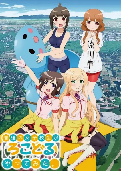 لوکودول