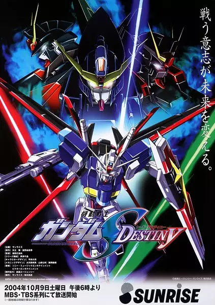 پس‌زمینهٔ انیمه کت و شلوار موبایل Gundam SEED Destiny