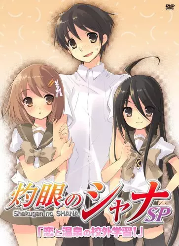 شاکوجان نو شانا: عشق و آموزش ب