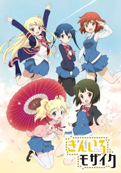 انیمه مشابه Kiniro Mosaic با هاردساب فارسی