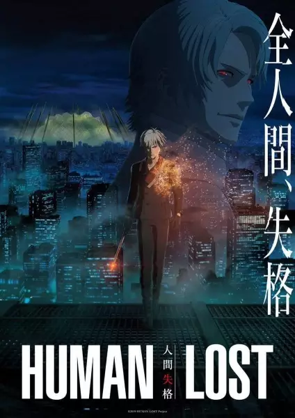 Human Lost: نینگه شوکاکو