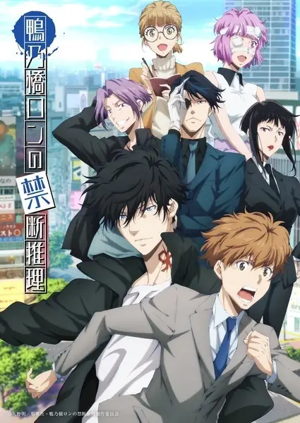 انیمه مشابه Kamonohashi Ron no Kindan Suiri 2nd Season با هاردساب فارسی
