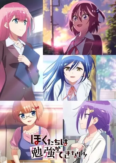 پس‌زمینهٔ انیمه ما هرگز نمی‌آموزیم: بُکوبن، فصل دوم
