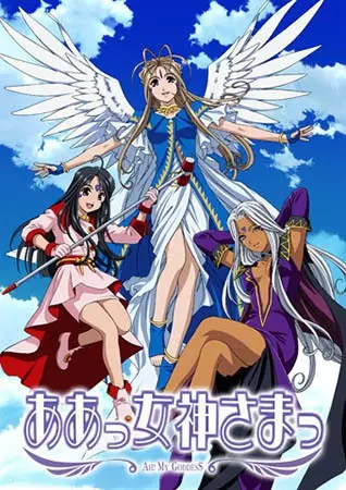 افسانه من، الهه من