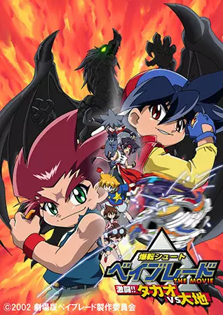 پس‌زمینهٔ انیمه انیمه Beyblade Movie: نبرد سرنوشت‌ساز! تاکاوو در مقابل داچی