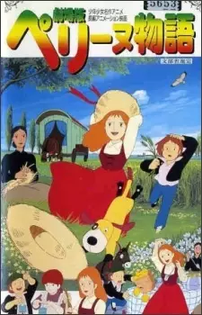 فیلم پرین مونوتاگاری