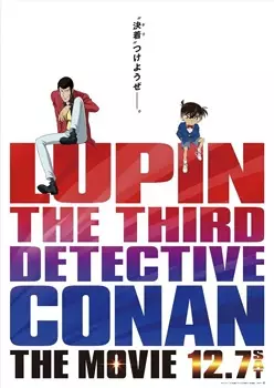 هاردساب انیمه لوپین سوم در مقابل کارآگاه Conan: فیلم