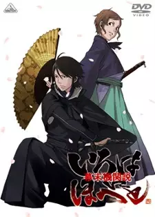 پس‌زمینهٔ انیمه دسیسه در باکوماتسو: Irohanihoheto